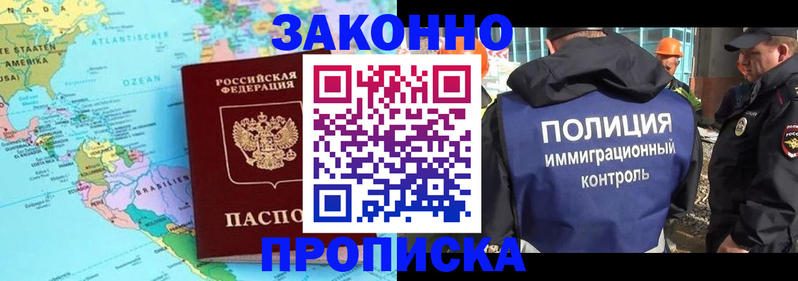 прописка гарантия в Хвалынске