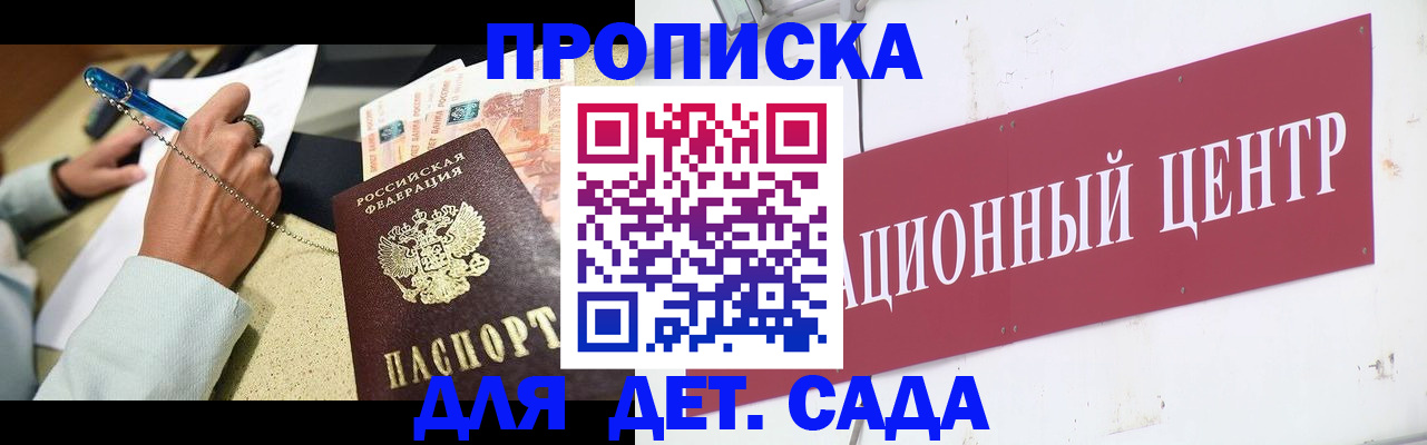 прописка штамп в Хвалынске