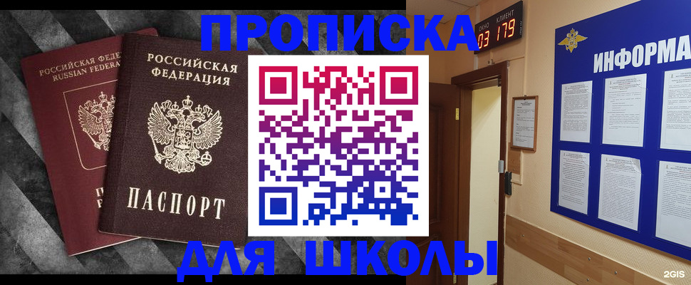 временная регистрация гарантия в Хвалынске