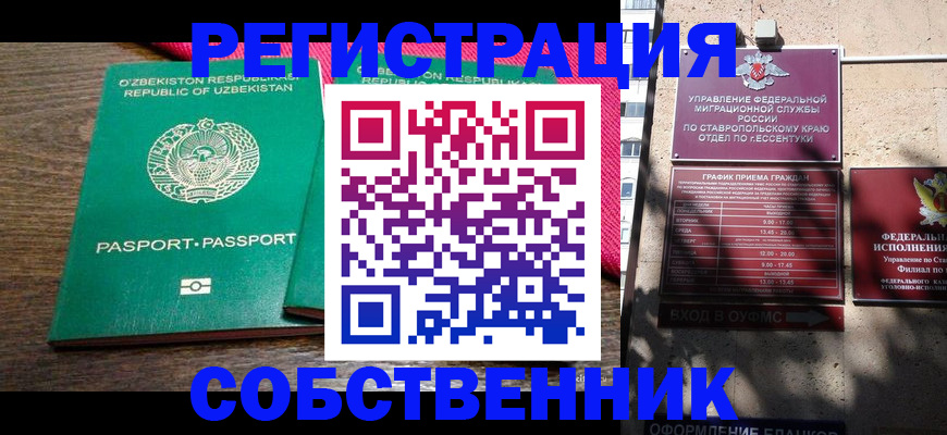 временная регистрация 2025 в Хвалынске
