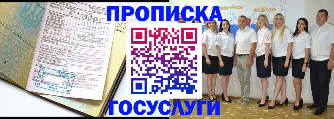 прописка регистрация в Хвалынске