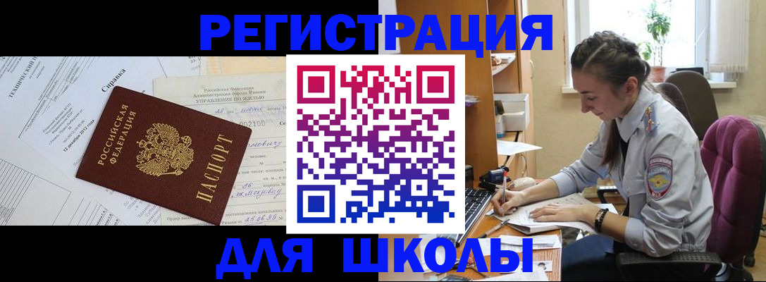 временная регистрация в Хвалынске