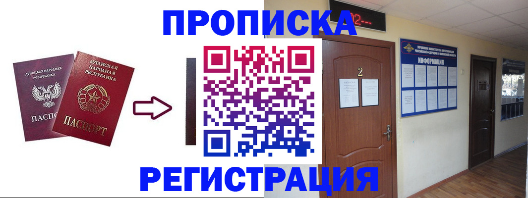 миграционный учет в Хвалынске